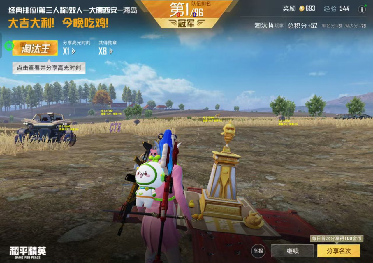 和平精英裂空辅助：模拟器内存自瞄+无后，端口加密防举报上分（模拟器专属）